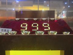 -中国工商银行(南京西路支行)