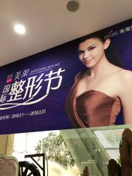 -美莱医疗美容医院