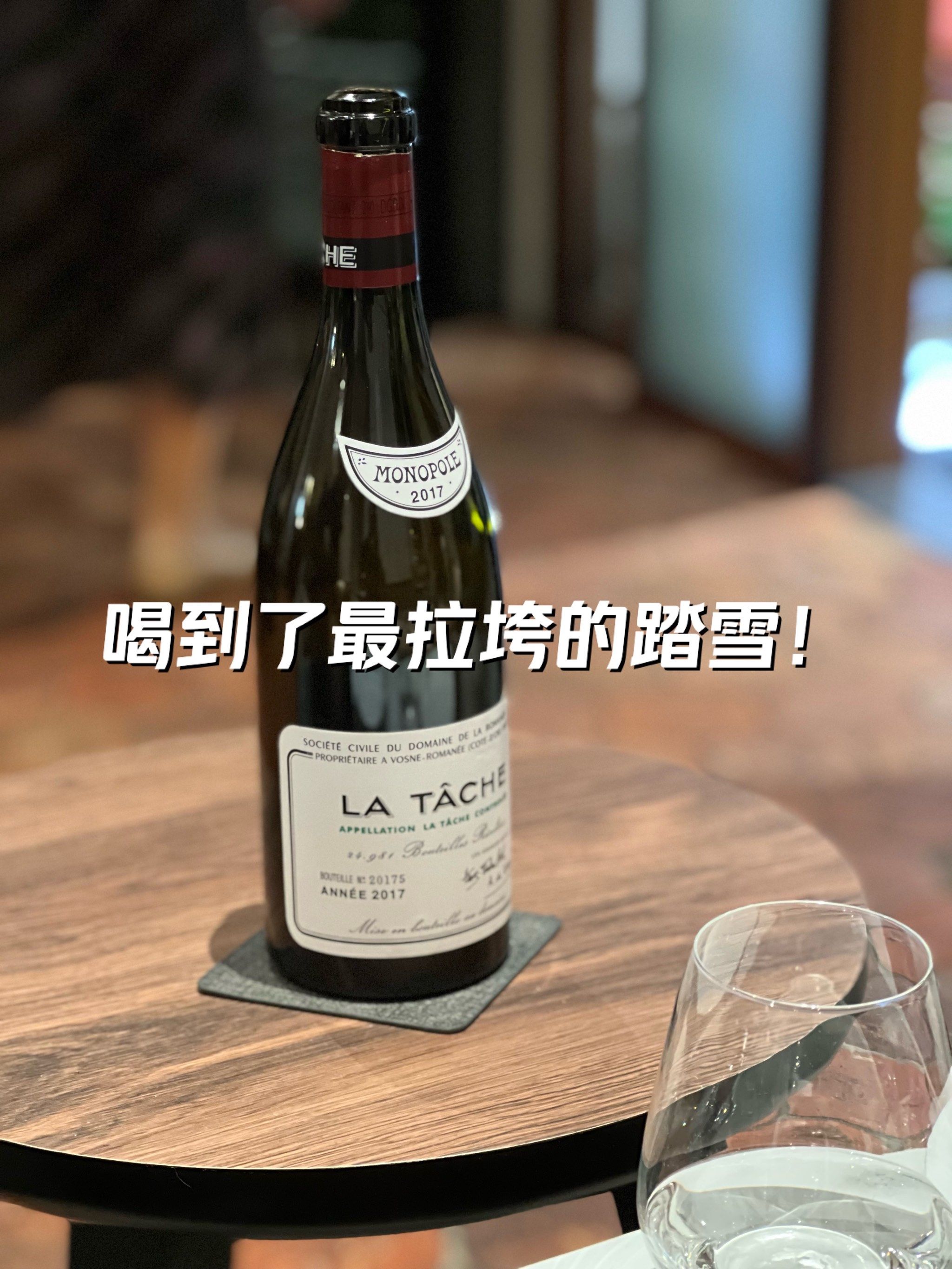 一瓶失望的踏雪!