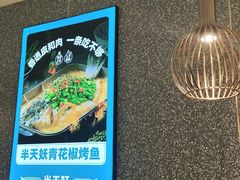 -半天妖烤鱼(固安宝德购物中心店)
