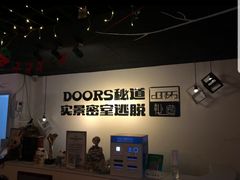 -Doors独立剧情密室(东门分店)