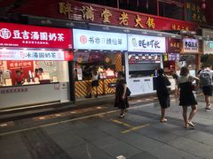门面-八一路好吃街(雨田商务大厦店)