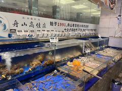 -高佳庄·舟山海鲜(海景旗舰店)