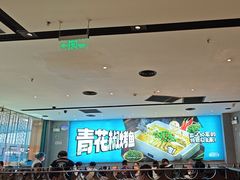 -半天妖烤鱼(丰科万达店)