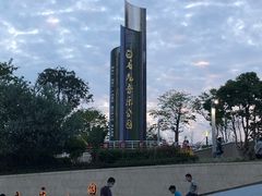 -白石龙音乐公园