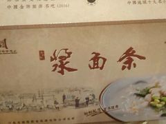 -老雒阳面馆·水席(定鼎门店)