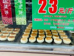 -酥满溢绿豆饼(共和新路店)