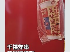 -千禧炸串(明瓦廊店)