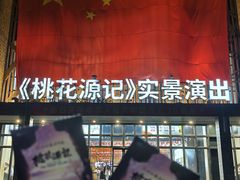 -常德桃花源景区