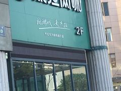 -杰拉电竞·网咖(西湖区文三路店)