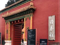 -故宫钟表馆