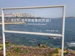 -燕儿岛山公园