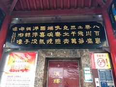 门面-李记搅团•非遗陕菜(三桥店)