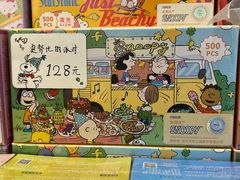 -猫的天空之城概念书店(杭州南宋御街店)