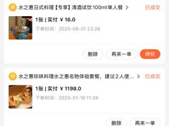 -水之惠鲜鱼料理(王府大街店)