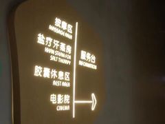 -庄子梦然·城市微度假·24h按摩·推拿·spa
