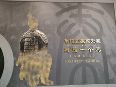 -秦始皇帝陵博物院(兵马俑)