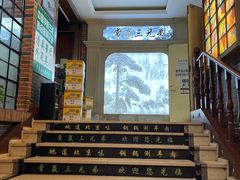 -常赢三兄弟·清真涮肉(崂山路总店)