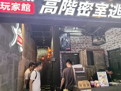 -Dark·大玩家馆沉浸剧情密室(黄埔店)