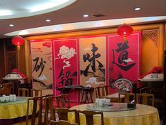 -砂锅居(西四店)