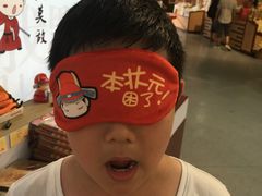 -秦淮礼物(贡院街店)