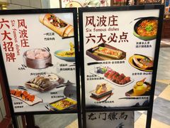 -风波庄(云蝠大厦店)