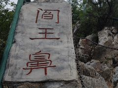 -圣莲山风景区
