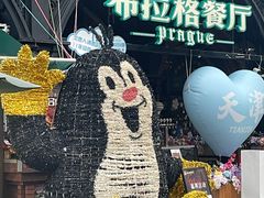 -布拉格餐厅· 中欧捷克菜(全国首店)