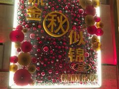 -广州中心皇冠假日酒店