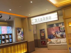 -极乐汤(川沙店)