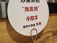 -小放牛炒菜馆(中山路乐汇城店)