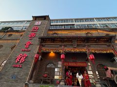 -山西会馆·晋菜·晋商宴·牌匾博物馆(胜利东街店)