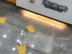 -周黑鸭(地铁香港路站店)