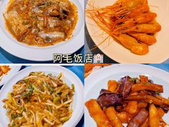 -阿毛饭店(和义路店)