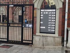 -徐家汇天主堂