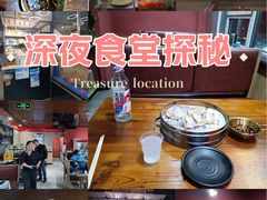 -老杨头烧烤(博烤堂店)