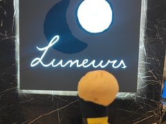 -LUNEURS月乐诗 La Glace(环贸店)