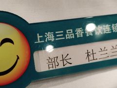 -三品香·江浙菜(松江九谊店)