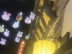-香园茶社·金陵小灶(老门东店)