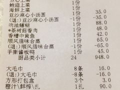 帐单-金时代顺风大酒店(汇银广场店)