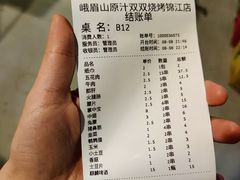 -峨眉山原汁双双烧烤(净居寺店)