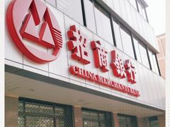 -招商银行(北京东三环支行)