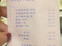 账单-聚春园自助餐厅(东街口店)
