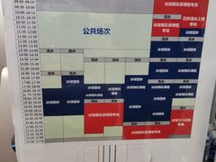-冰纷万象滑冰场(南山万象天地店)