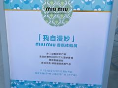 -MIU MIU(上海商城店)
