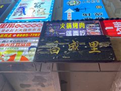 -江大后街