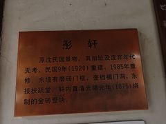 -秋霞圃