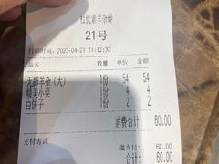 -杜优素羊杂碎(财满街店)
