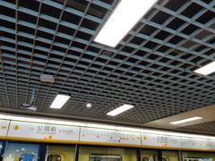 -公园前(地铁站)