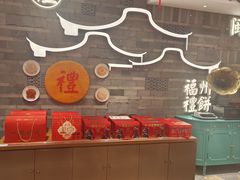 -百饼园(南后街店)